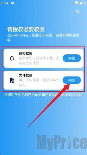 APPenjoy(������Դƽ̨)