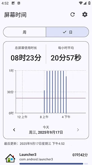 screentime(�ֻ�ʹ�ù���)v1.10.1 �ֻ���