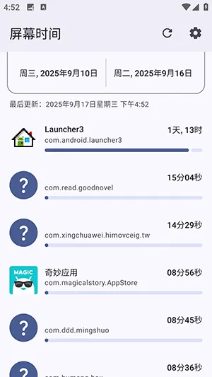 screentime(�ֻ�ʹ�ù���)v1.10.1 �ֻ���