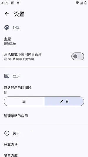 screentime(�ֻ�ʹ�ù���)v1.10.1 �ֻ���