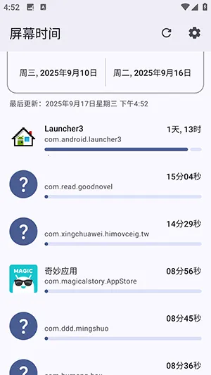 screentime(�ֻ�ʹ�ù���)