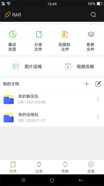 rar��ѹ�ļ������ֻ���v5.91.build93 ��Ѱ�