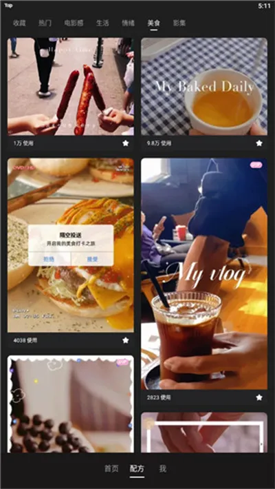 meituwink(��Ƶ���ռ�������)v3.1.0 ��׿��
