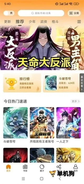 ������(�����Ķ�ƽ̨)v9.1.7 ��׿��