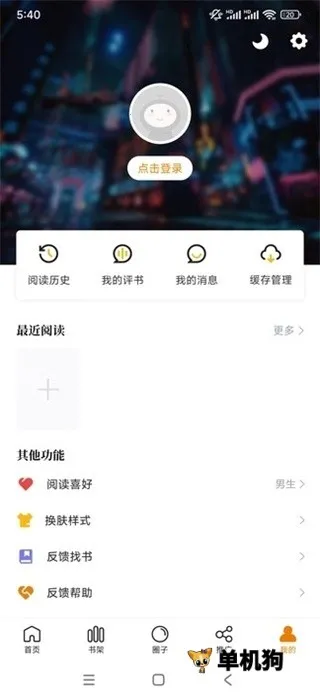 ������(�����Ķ�ƽ̨)v9.1.7 ��׿��