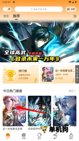 蓝漫岛(漫画阅读平台) 蓝漫岛(漫画阅读平台)