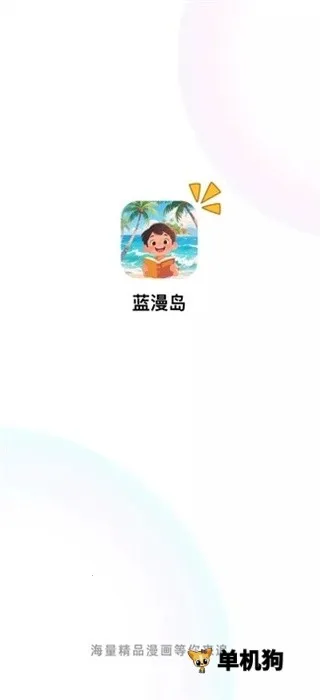 ������(�����Ķ�ƽ̨)v9.1.7 ��׿��