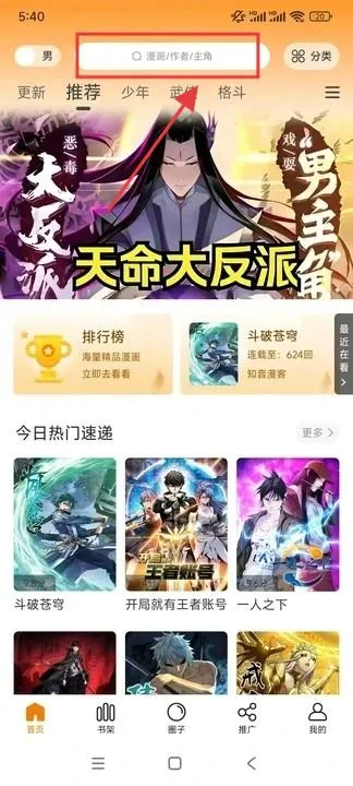 蓝漫岛(漫画阅读平台) 蓝漫岛(漫画阅读平台)