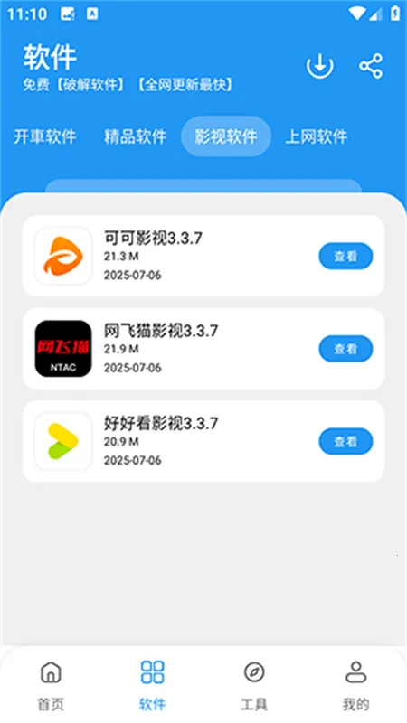 ���������ⰲ׿���ֻ���v1.0 �ֻ���