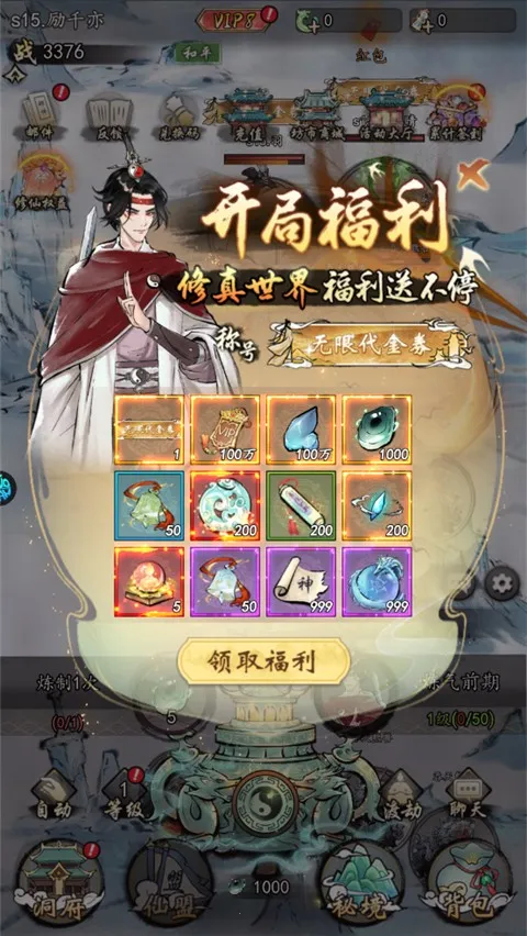 �������(����������Ϸ)v1.0.0 �ֻ���