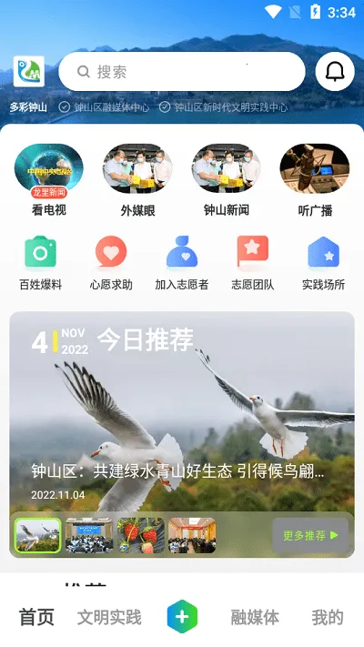 �����ɽ2026���°汾v2.0.12 �ٷ�����