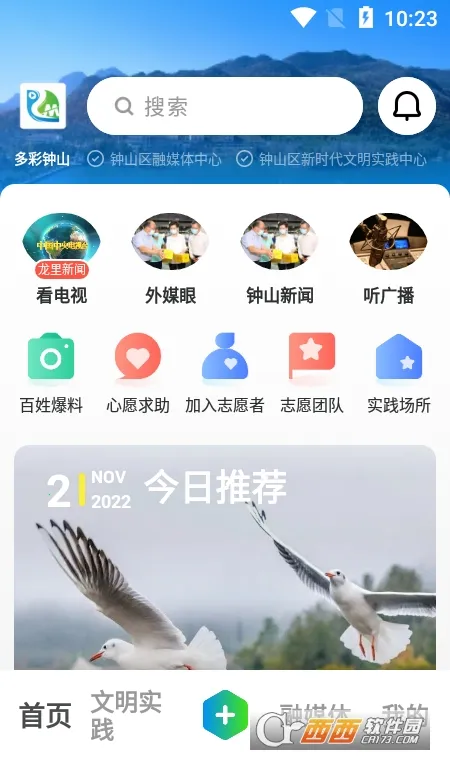 �����ɽ2026���°汾v2.0.12 �ٷ�����