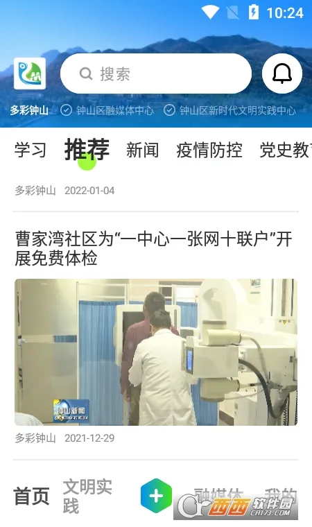 �����ɽ2026���°汾v2.0.12 �ٷ�����