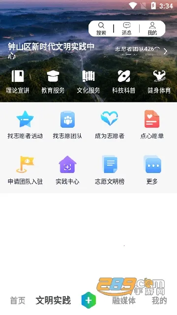 �����ɽ2026���°汾v2.0.12 �ٷ�����