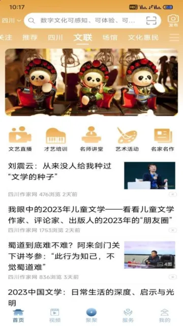 �����Ĵ�(�Ĵ��Ļ���Ѷ)v0.0.9 �ֻ���