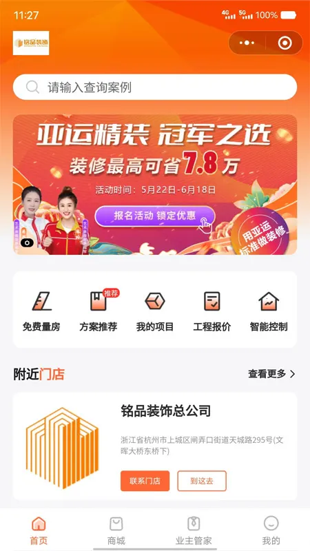 ��Ʒ��װ2026�ٷ�����v1.2.1 �ٷ�����