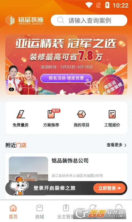 ��Ʒ��װ2026�ٷ�����v1.2.1 �ٷ�����