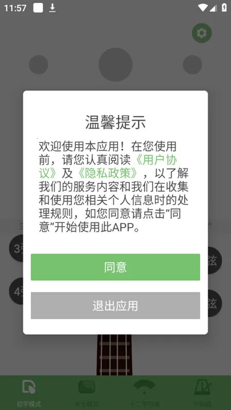 �������̵�����(������������)v2.1.1 ��׿��