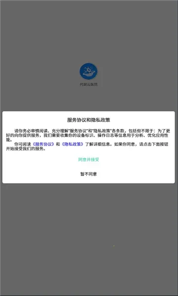 ��л��ҽԺ2026���°汾v1.6.4 ��׿��