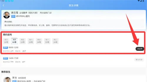 ��л��ҽԺ2026���°汾