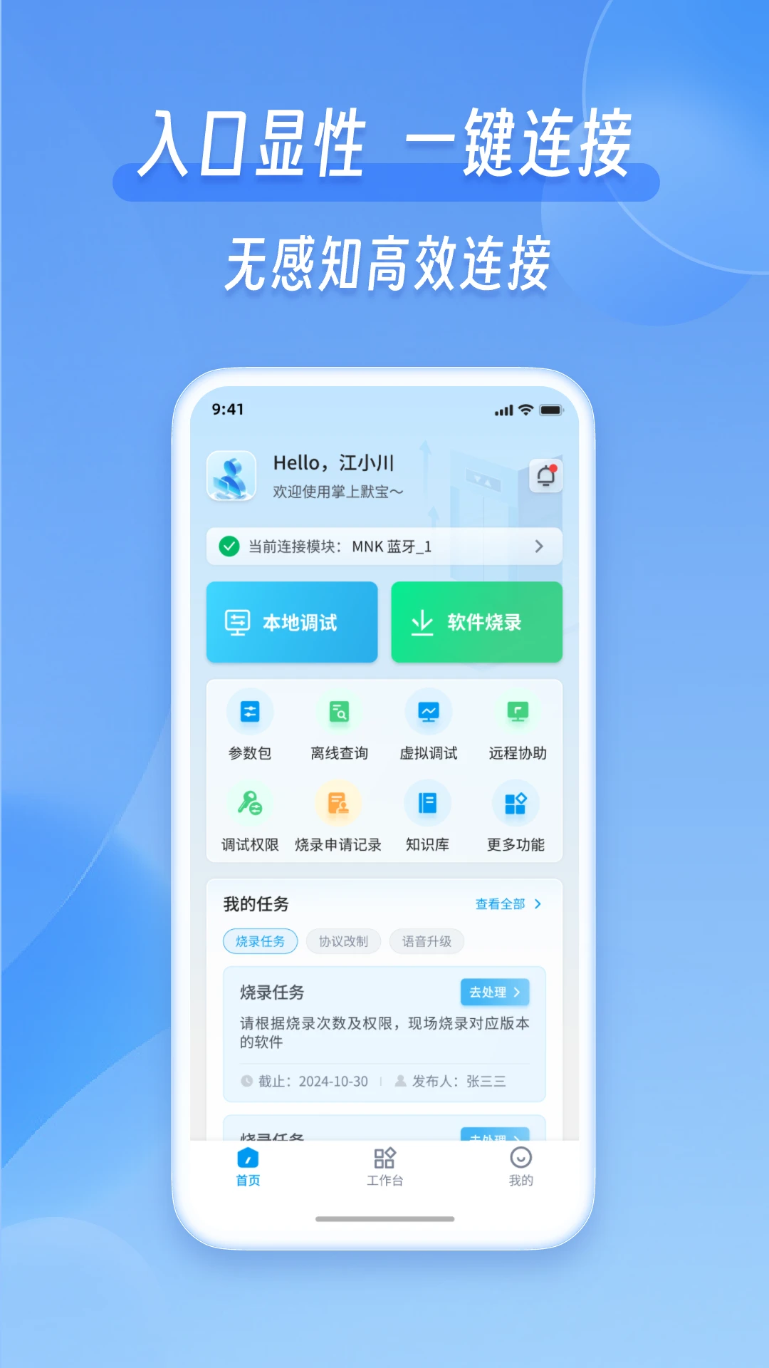 ����Ĭ��(��ͯѧϰ����)v4.0.26 �ֻ���