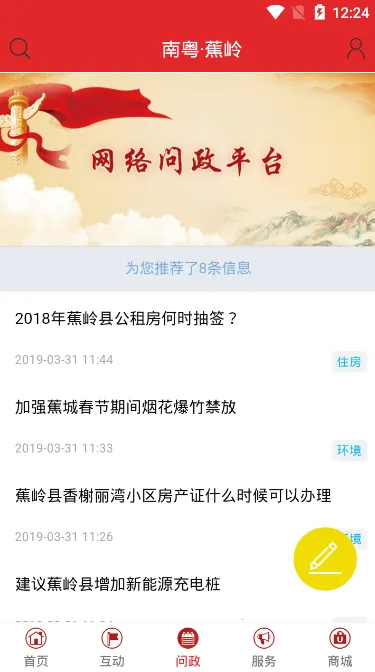 ���뷢��(��������ƽ̨)v2.1.9 ��׿��