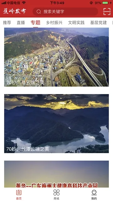 ���뷢��(��������ƽ̨)v2.1.9 ��׿��