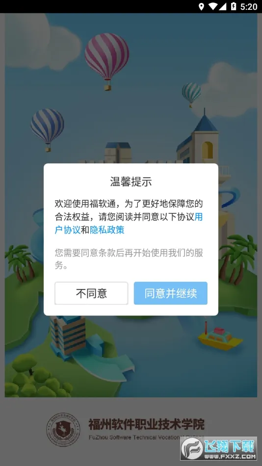 ����ͨ(У԰����ƽ̨)v3.8.2 ��׿��