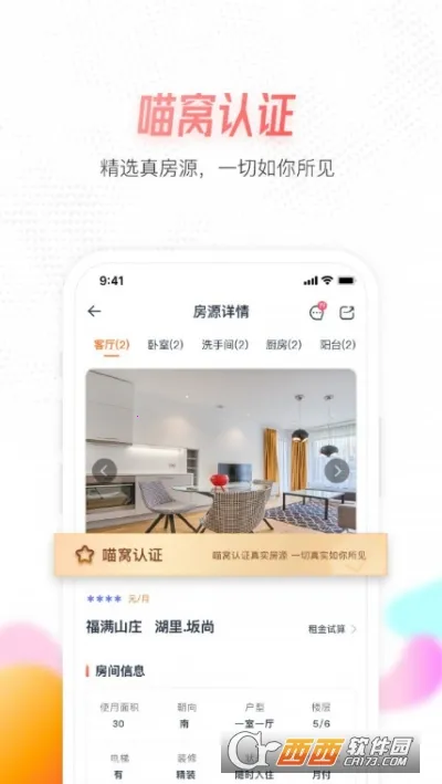 �����ⷿ�����ֻ���v1.6.0 ��׿��