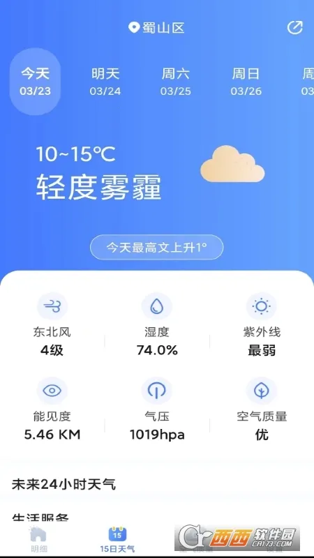 ����Ԥ����(������ѯ����)v8.9.5 �ֻ���