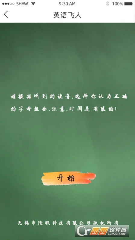 Ӣ�����(Ӣ��ѧϰ����)v1.1.0 ��׿��