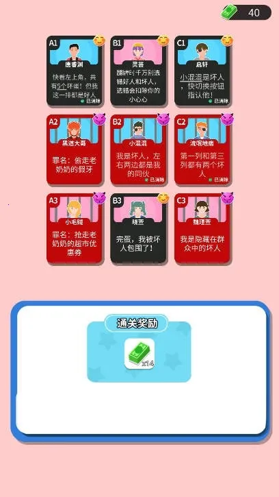 ���˵ķ�ת(����������Ϸ)v1.0 ��׿��