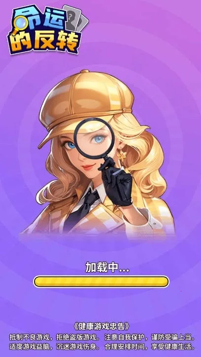 ���˵ķ�ת(����������Ϸ)v1.0 ��׿��