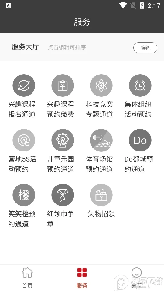 ���Ǻ�����2026���°汾v1.2.36 �ٷ�����