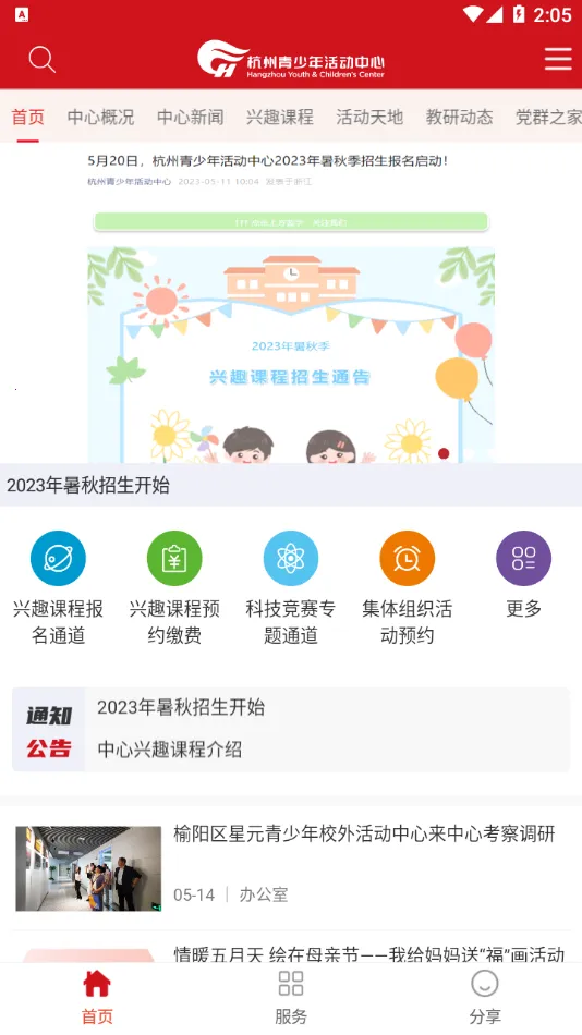 ���Ǻ�����2026���°汾v1.2.36 �ٷ�����