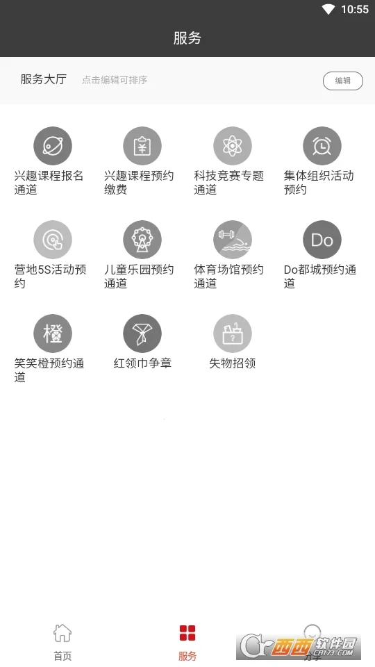 ���Ǻ�����2026���°汾v1.2.36 �ٷ�����