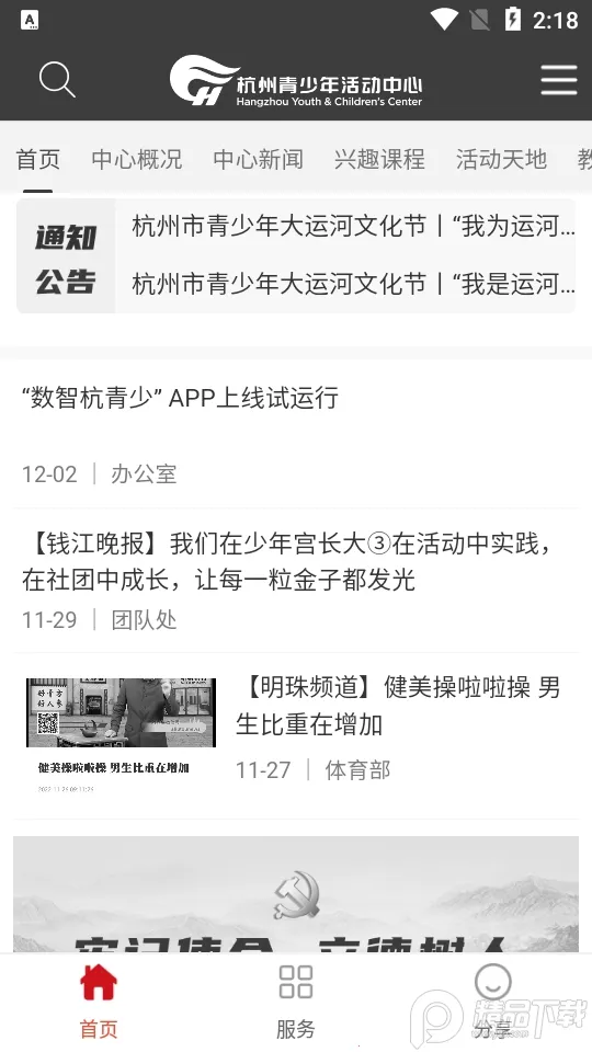 ���Ǻ�����2026���°汾v1.2.36 �ٷ�����