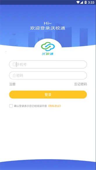 ��Уͨ�ҳ�2026�ٷ����°汾v1.0.11 ��׿��