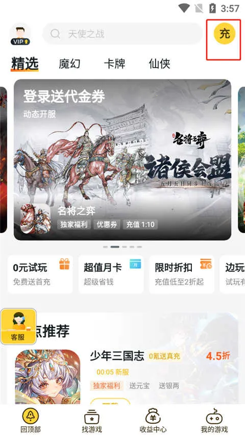 ��Ϸfan����2026���°汾