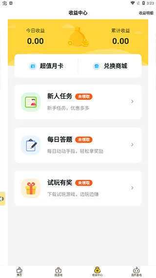 ��Ϸfan����2026���°汾v3.2.4 �ֻ���