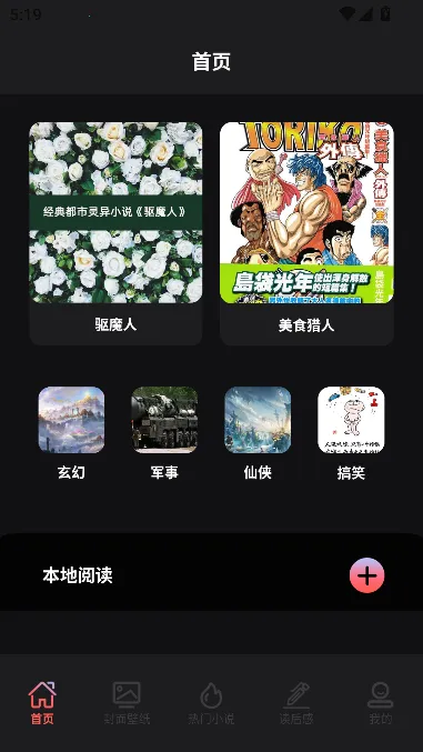 Ҷ���Ķ���(С˵�Ķ�����)v1.2 ��׿��