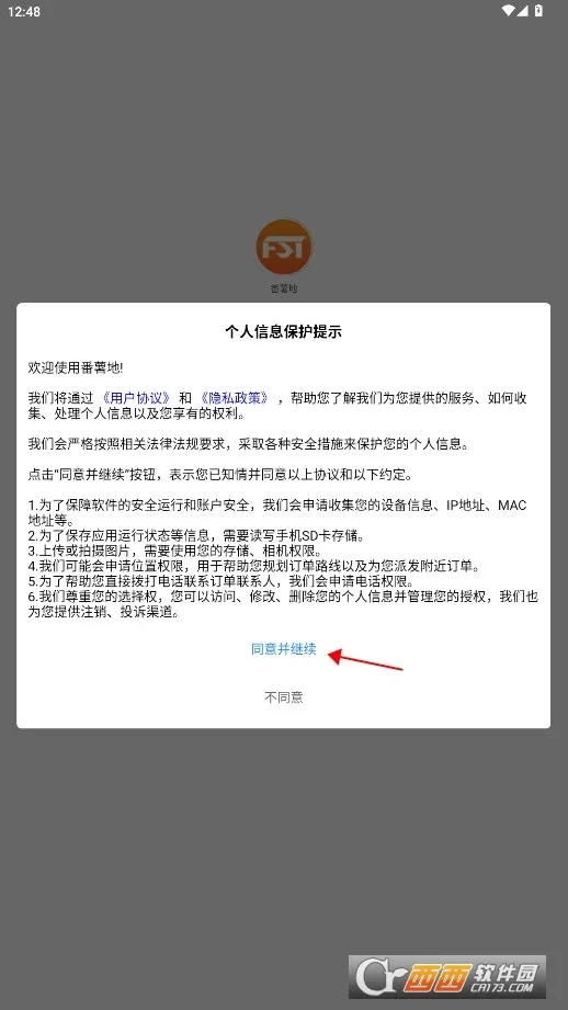番薯地(企业服务软件) 番薯地(企业服务软件)