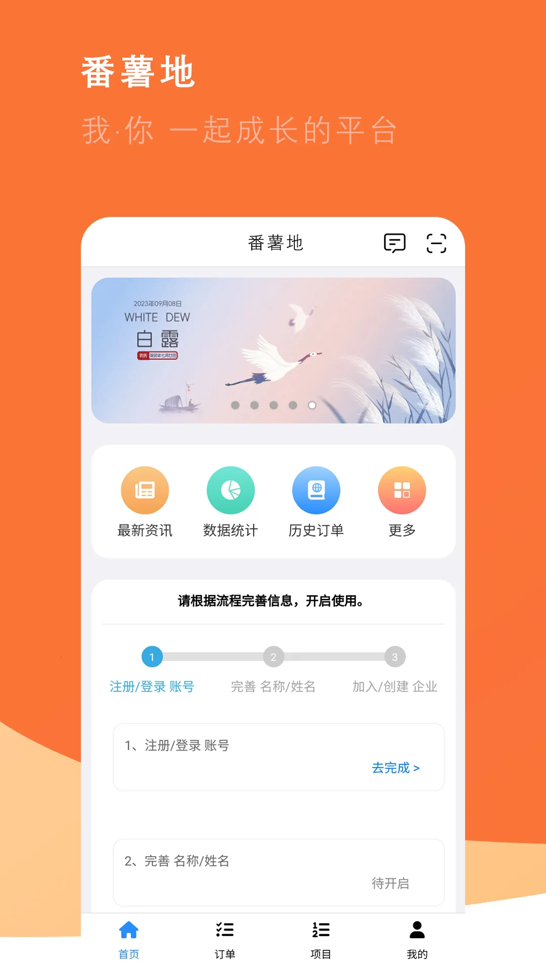 ������(��ҵ��������)v1.01.02 �ֻ���