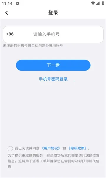 ������(��ҵ��������)v1.01.02 �ֻ���