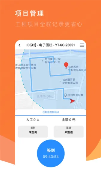 番薯地(企业服务软件) 番薯地(企业服务软件)