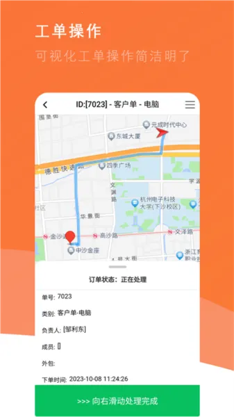 番薯地(企业服务软件) 番薯地(企业服务软件)