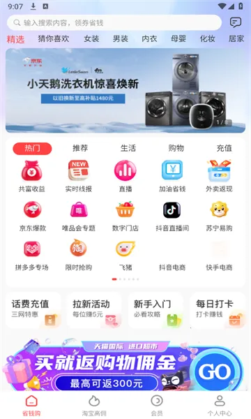 ������ѡ2026����v0.0.4 ��׿��