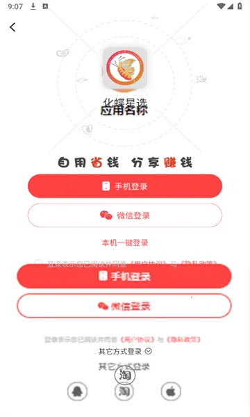 ������ѡ2026����v0.0.4 ��׿��