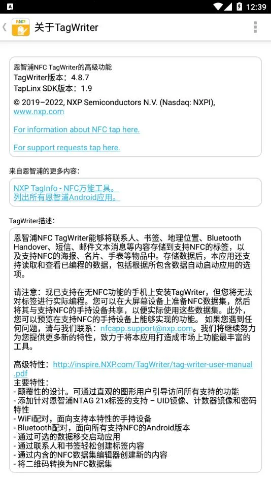 TagWriter��׿���ֻ���v4.8.9 �ֻ���