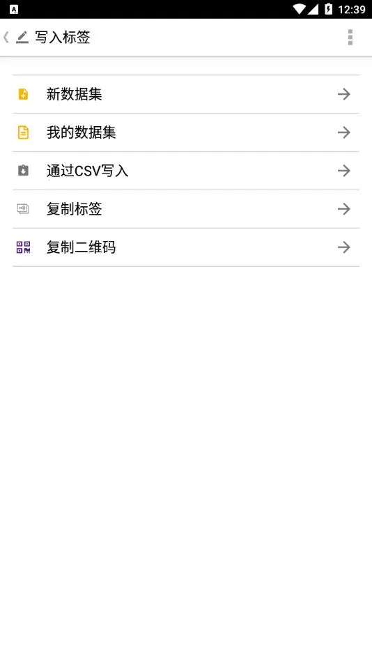 TagWriter��׿���ֻ���v4.8.9 �ֻ���